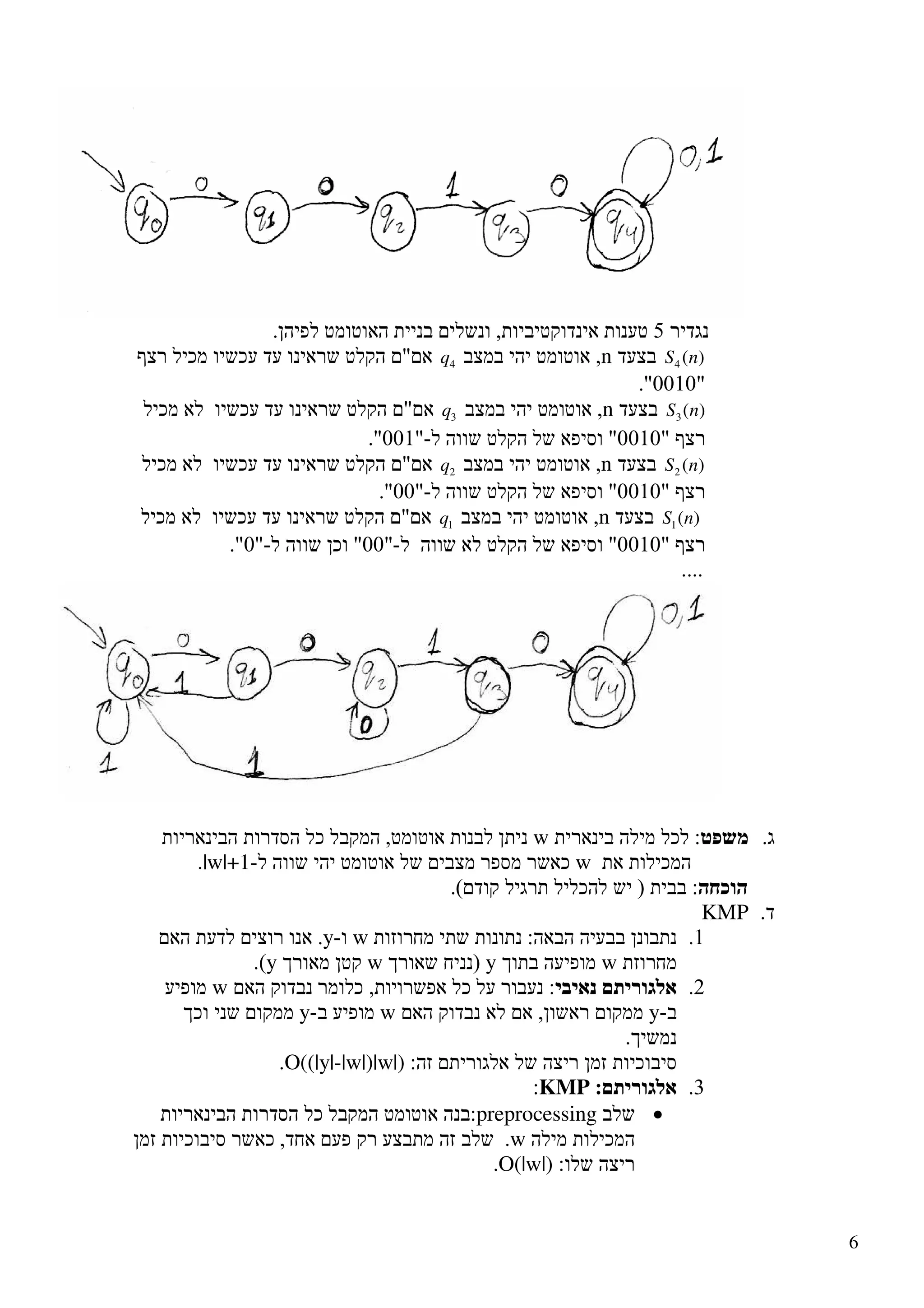 6
)(4 nSn4q
)(3 nSn3q
)(2 nSn2q
)(1 nSn1q
w
w|w|+1
KMP
wy
wywy
w
ywy
O((|y|-|w|)|w|)
KMP
•:preprocessing
w
O(|w|)
 