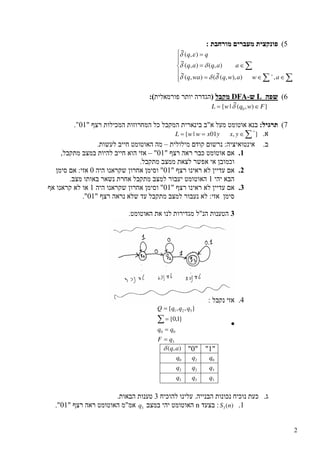 2






∈∈=
∈=
=
∑∑
∑
+
awawqwaq
aaqaq
qq
,)),,(
~
(),(
~
),(),(
~
),(
~
δδδ
δδ
εδ
LDFA
}),(
~
|{ 0 FwqwL ∈= δ
"
},01|{ *
∑∈== yxyxwwL
•
3
00
321
}1,0{
},,{
qF
qq
qqqQ
=
=
=
=
∑
),( aqδ
0q2q0q
3q2q2q
3q3q3q
)(3 nSn3q
 