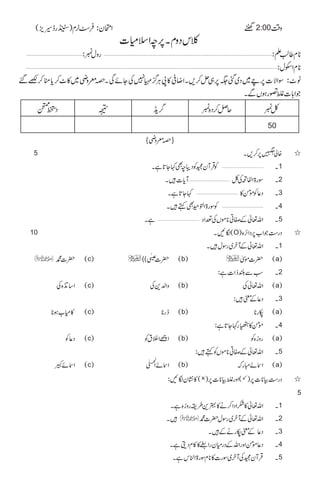 Class 2 | PDF