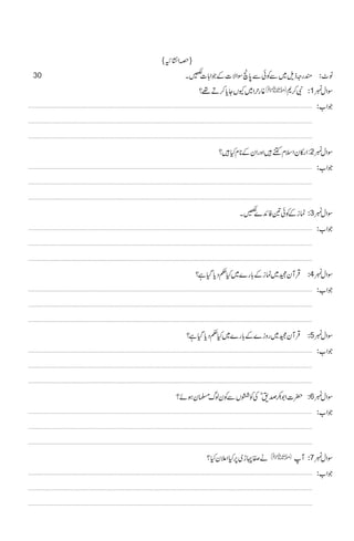 Class 4 | PDF