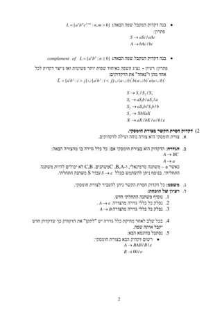 2
•}0,:{ >= +
mncbaL mnmn
bcbAcA
aAcaScS
/
/
→
→
•}0:{ ≥= nbaLofcomplement nn
***
)()()(}:{}:{ baababbajibajibaL jiji
∪∪∪∪<∪>=
ε////
//
//
//
3
222
111
321
babXaXX
XbXaXS
bbSbaSS
aaSbaSS
SSSS
→
→
→
→
→
aA
BCA
→
→
aABCBC
ε→SS
ε→A
BA →
•
ε
ε
/00
//
→
→
B
BBABA
 