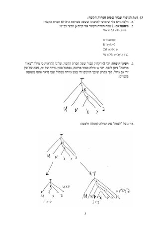 3
Lp
Lzxyuvi
pvxy
vy
uvxyzw
pwLw
ii
∈Ν∈∀
<
>
=
⇒>∈∀
:
||)2
0||)1
||,
G
ww
 