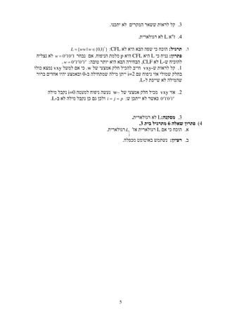 5
L
CFL}}1,0{|{ *
∈= wwwL
LCFLp1100 pp
w =
LCLFpppp
w 1010=
vxywvxy
i=2
L
vxywi=0
pjip
1010pji ==L
L
L
2
1L
 