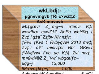 wkLbdj:-
µgn«vmgvb †Ri c×wZ‡Z
AsK mgvavb
wb‡gœv³ Z_¨mg~n e¨envi K‡i
wewfbœ c×wZ‡Z AePq wbY©q I
Zv‡`i g‡a¨ Zzjbv Kiv n‡jv:
†Pwi †Kvs 1 Rvbyqvwi 2013 mv‡j
Zv‡`i cY¨ mieiv‡ni Rb¨ GKwU
†Wwjfvwi f¨vb µq K‡i| Zvi mv‡_
m¤úwK©Z Z_¨vw` wbgœiƒc
µqg~j¨ 13,000
fMœve‡kl g~j¨ 1,000