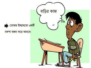 Class 6 arts & craft design