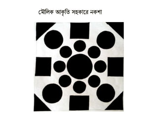 Class 6 arts & craft design