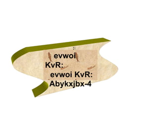 ুু
evwoi
KvR:
evwoi KvR:
Abykxjbx-4
 