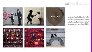 นอกจากจะเป็นศิลปินที4เสียดเย้ยการเมือง
อย่างเจ็บแสบแหลมคมแล้ว แบงก์ซีเป็น
ศิลปินที4สะท้อนปัญหาสังคมอย่างจริงจัง
โดยเฉพาะอย่างยิ4ง ปัญหาเกี4ยวกับผู้ลีiภัย
 