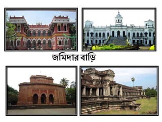 জশিদার বাশি
 