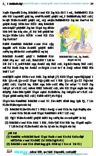 Class 7 computer and information(ict) text book | PDF