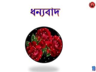 Class 8 bangladesh & global studies content 03