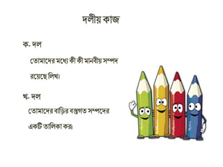 Class 8 home economics chapter 1 class 5