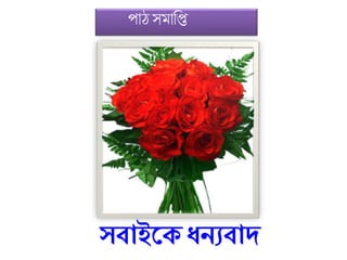 পোঠ স োফি
সবাইকেধনযবাে
 