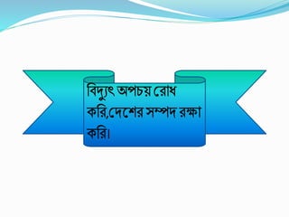 Class 8 science chapter 10 class 2