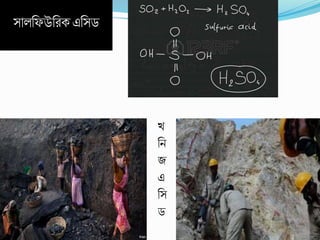 সালবিউবিে এবসড
খ্
বন
জ
এ
বস
ড
 