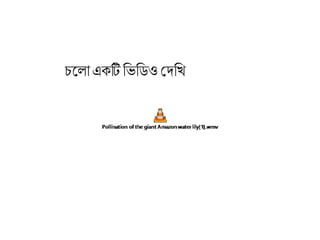 চকলা এেটি রেরিও শ্রেরখ্
 