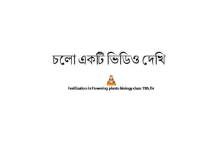 চকলাএেটি রেরিও শ্রেরখ্
 
