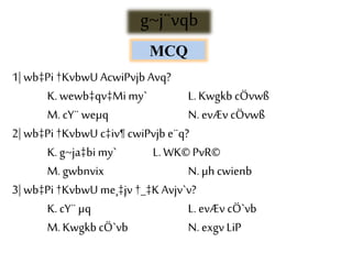 g~j¨vqb
MCQ
1| wb‡Pi†KvbwU AcwiPvjb Avq?
K.wewb‡qv‡Mi my` L. Kwgkb cÖvwß
M.cY¨ weµq N.evÆv cÖvwß
2| wb‡Pi†KvbwU c‡iv¶ cwiPvjb e¨q?
K.g~ja‡bi my` L. WK©PvR©
M.gwbnvix N. µh cwienb
3| wb‡Pi†KvbwU me¸‡jv †_‡K Avjv`v?
K.cY¨ µq L. evÆv cÖ`vb
M.KwgkbcÖ`vb N.exgv LiP
 