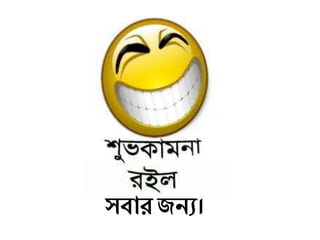 সবারজন্য।
 
