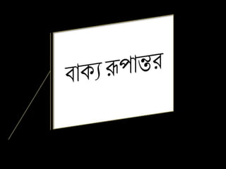 CLASS 9 BANGLA SECOND PAPER visual data 8