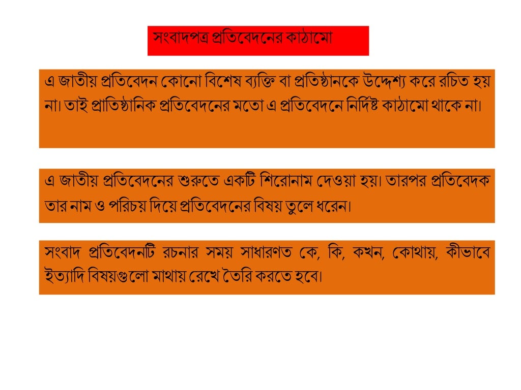 Class 9 & 10 bangla 2nd paper protibedon