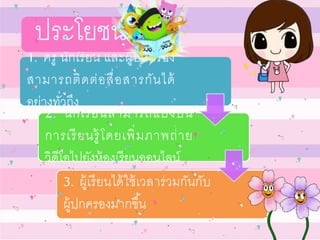 Class DOJO | PPTX