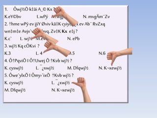 1. Ôwj½Õ k‡ãi A_© Kx?
K.eY©bv L.wPý M.wgjb N. mvgÄm¨Zv
2. †hme wPý ev jÿY Øviv kã‡Kcyiyl, ¯¿xev Ab¨ RvZxq
wn‡m‡e Avjv`v Kiv hvq, Zv‡K Kx e‡j ?
K.c` L. wj½ M.evK¨ N. ePb
3. wj½Kq cÖKvi ?
K.3 L. 4 M.5 N.6
4. Ô†PqviÕ I Ô†Uwej Õ †Kvb wj½ ?
K. cyswj½ L. ¯¿xwj½ M. Dfqwj½ N. K¬xewj½
5. Ôwe`ylxÕ I Ômy›`ixÕ †Kvb wj½ ?
K. cyswj½ L. ¯¿xwj½
M. Dfqwj½ N. K¬xewj½
 