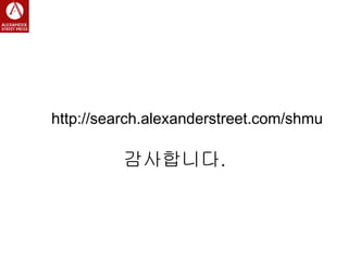 감사합니다.
http://search.alexanderstreet.com/shmu
 