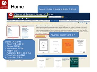 Home Search: 검색어 입력하여 실행하는 단순검색
Browse (목차검색)
- Titles: 곡명 (ABC 순)
- Genres: 장르별
- Instruments: 악기별
- People: 인명
- Publish...