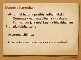 Gomutra hareethaki

AH U mukharoga prathishedham-ktkl
    Gomutra kwathana vileena vigrahanam
    Pathyanam jala misi kushta bhavithanam
Pranada-bipha same

   Arsoroga chikitsa

   Pathya sathadvayam mutra dronenamutra samkshayal
 