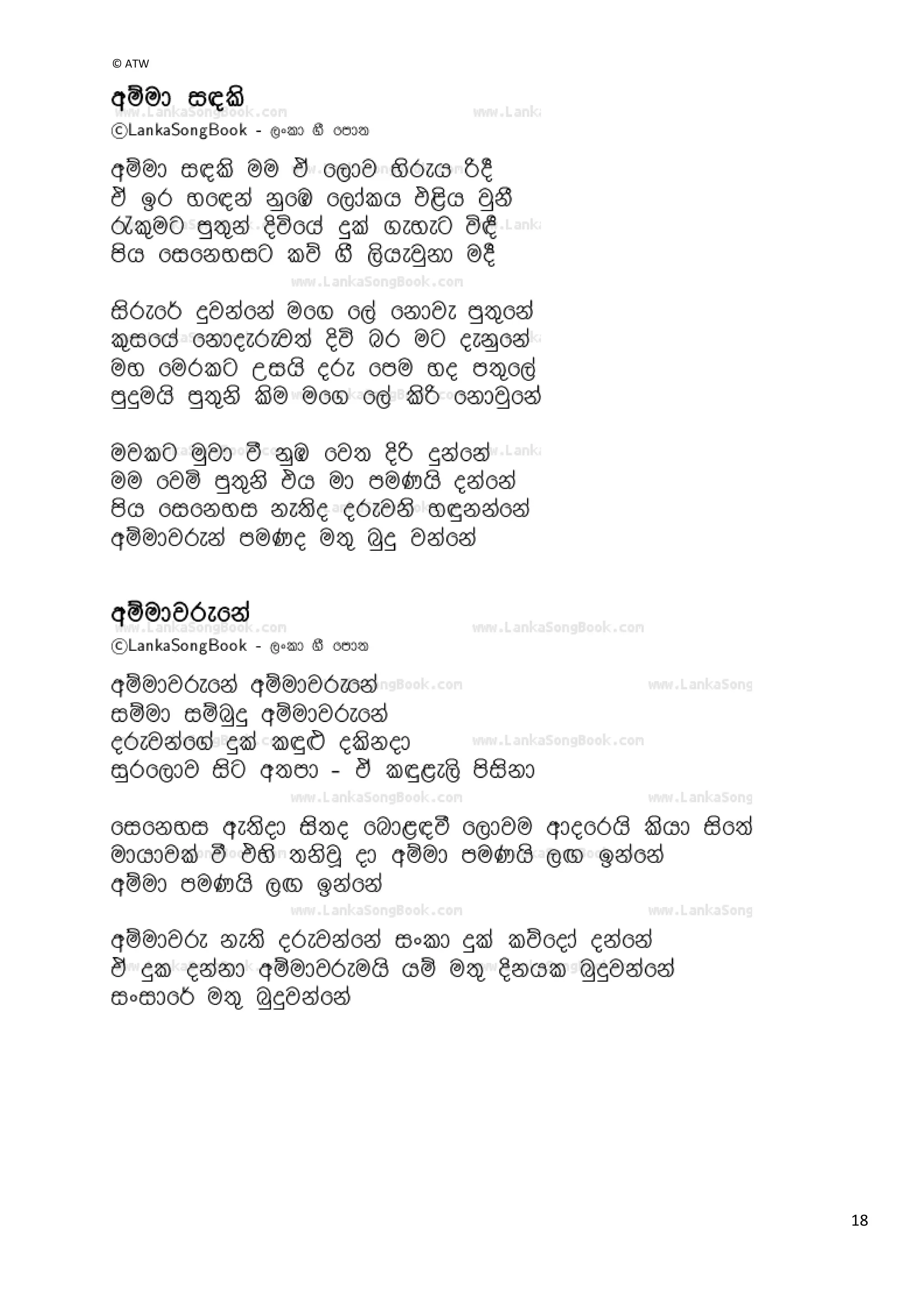 Classic sinhala songs PDF — free download