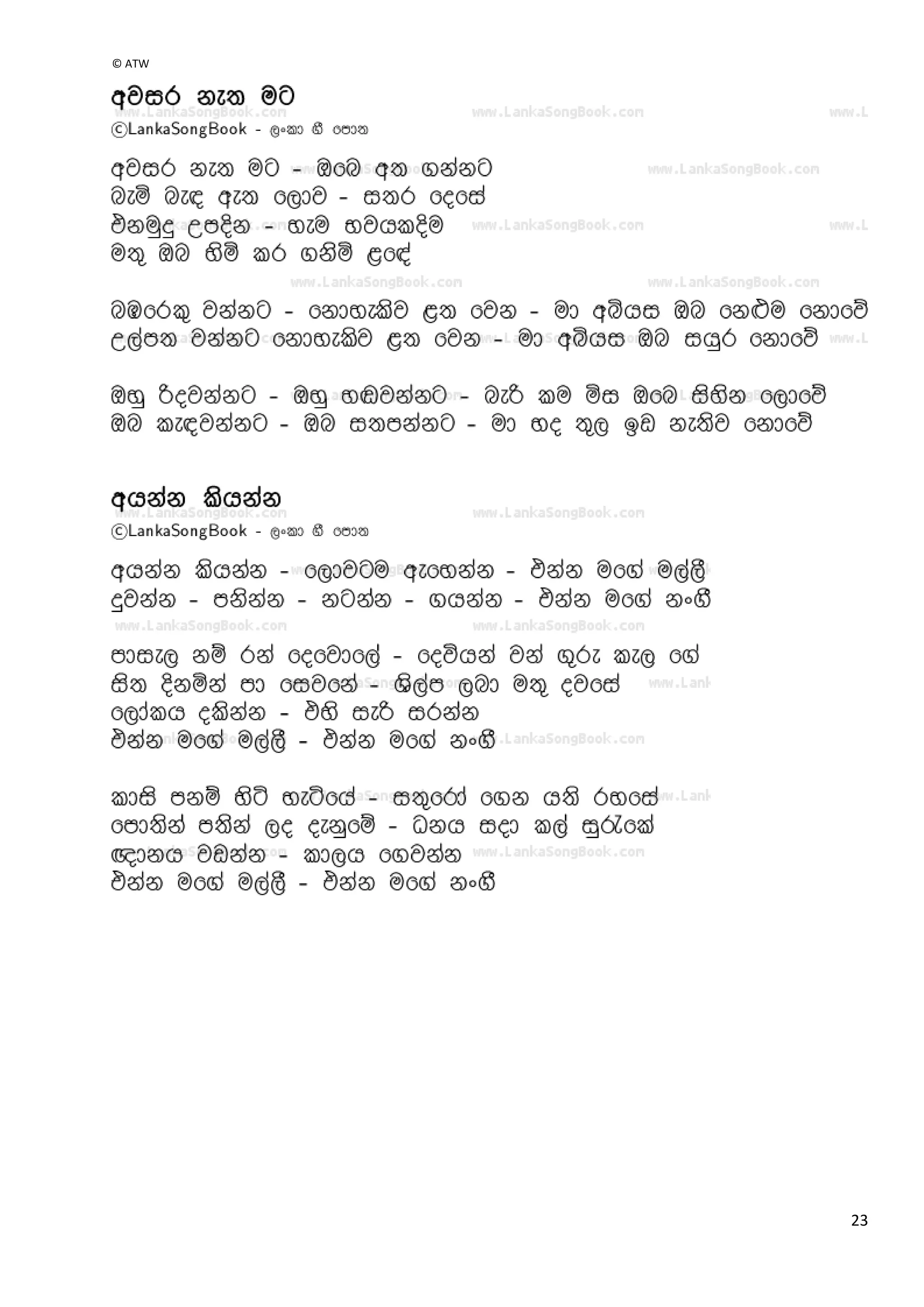 FOLK SONGS MEANING IN SINHALA visual data 4