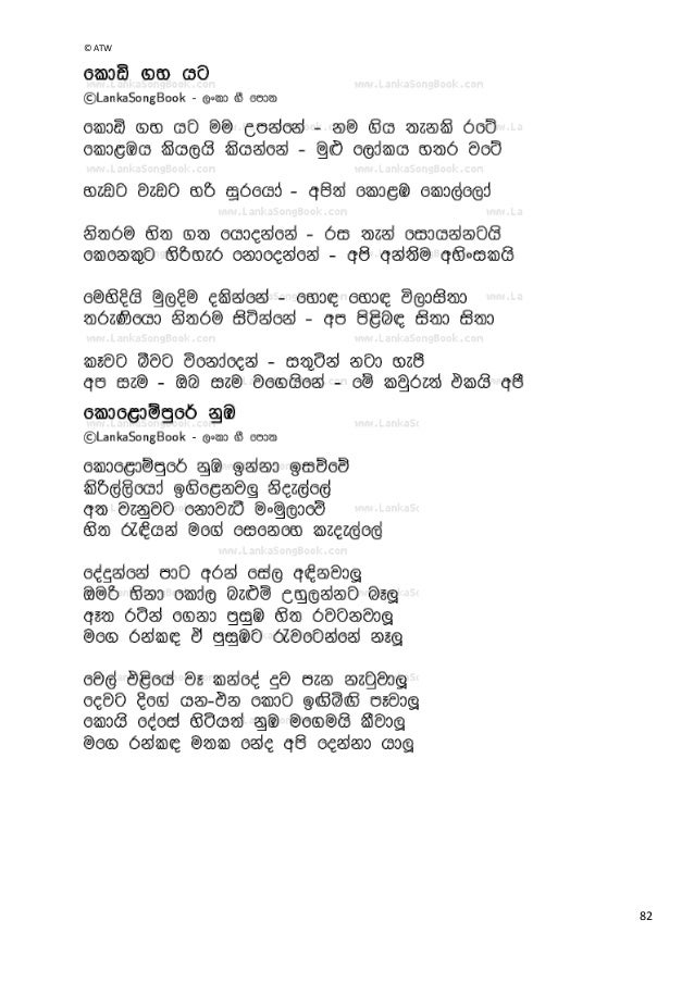 Classic sinhala songs