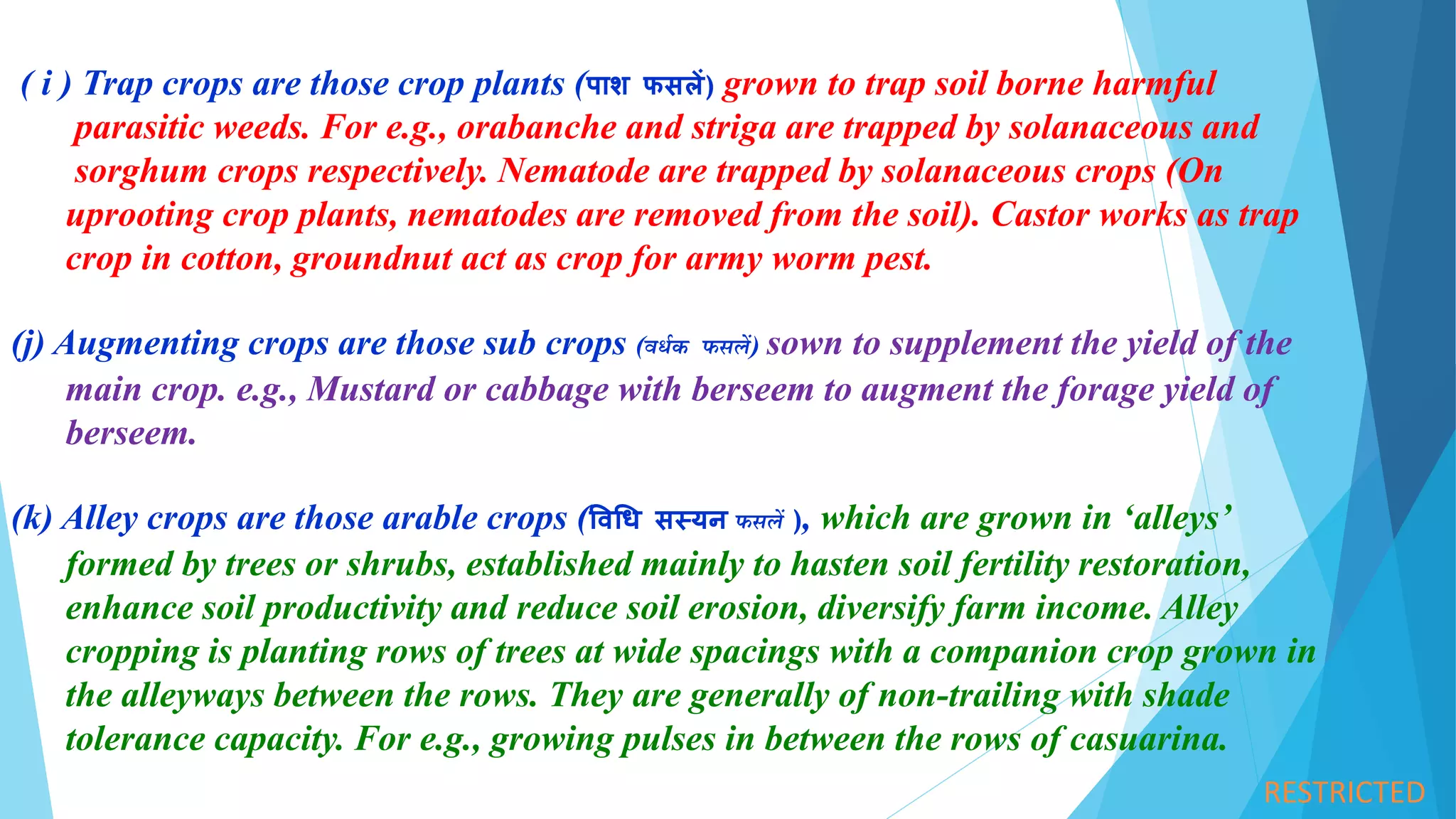 Classification of crops..Hindi | PPTX