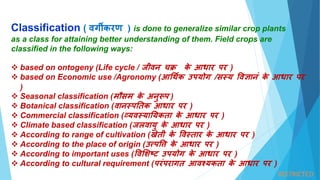 CLASSIFICATION SYSTEM MEANING IN HINDI visual data 8