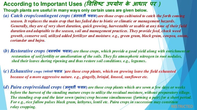 Classification Of Crops Hindi
