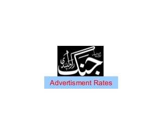 Advertisment Rates

 