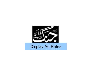 Display Ad Rates

 