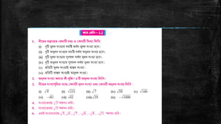 Number System of Class IX Mathematics.pptx