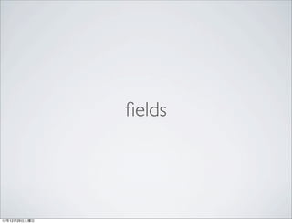 ﬁelds




12年12月29日土曜日
 