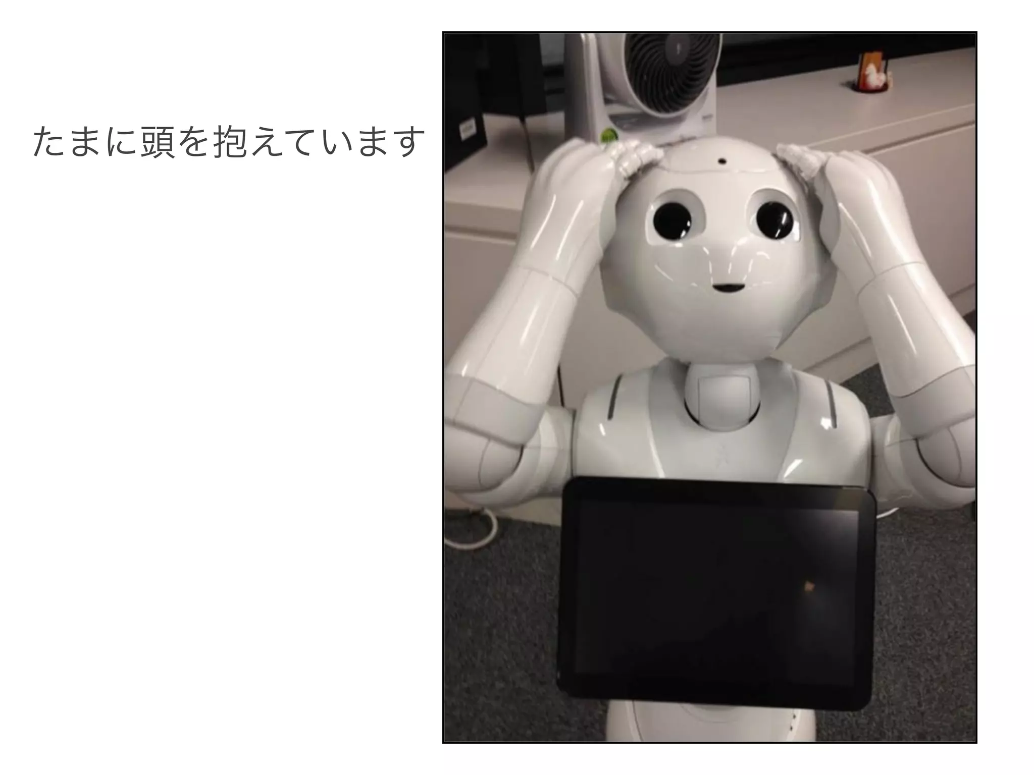 たまに頭を抱えています
 