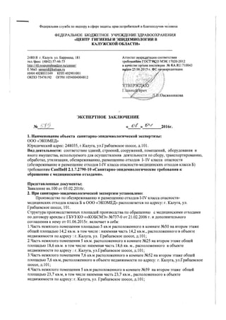 Class Opasnosti | PDF