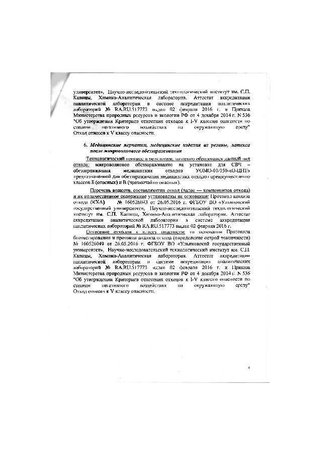 Инженер Ирд Должностная Инструкция