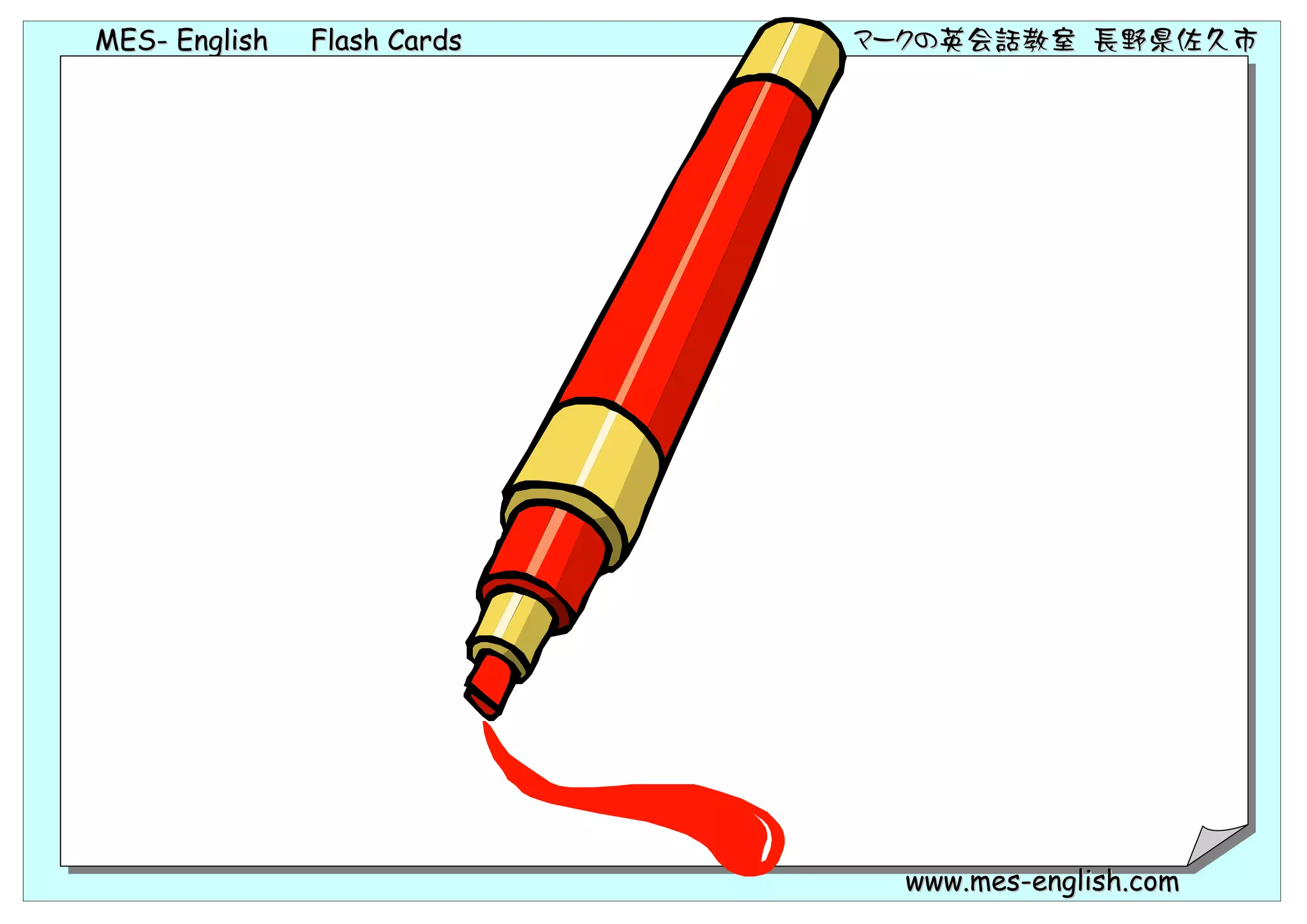 MES- English   Flash Cards   マークの英会話教室 長野県佐久市




                               www.mes-english.com
 