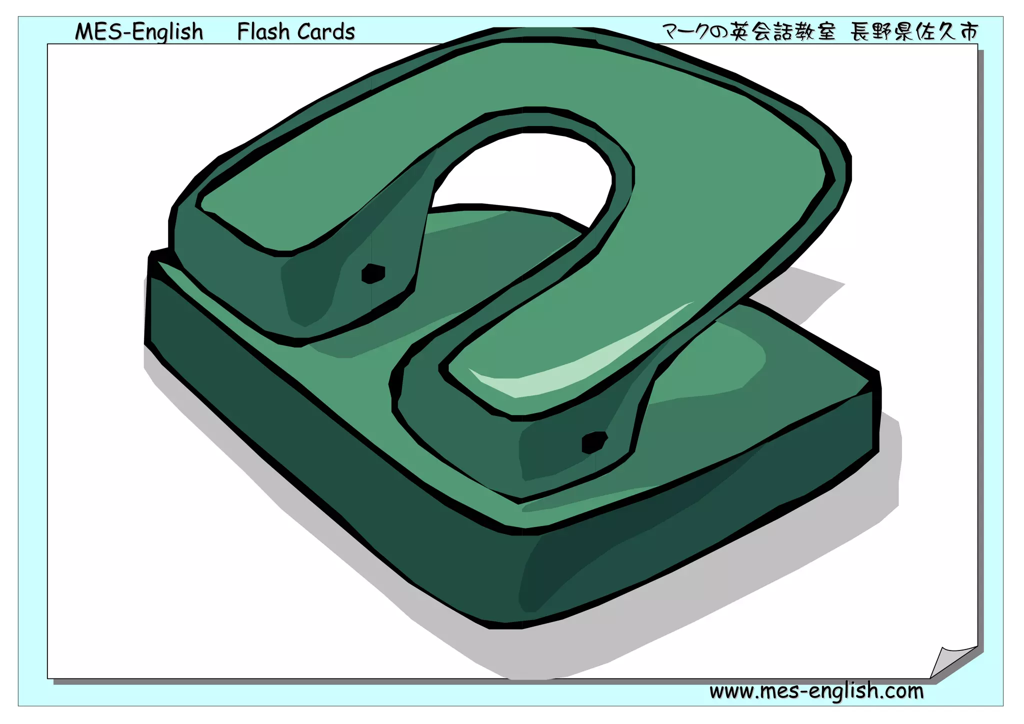 MES-English   Flash Cards   マークの英会話教室 長野県佐久市




                              www.mes-english.com
 