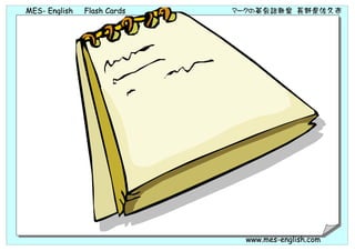 MES- English   Flash Cards   マークの英会話教室 長野県佐久市




                               www.mes-english.com
 