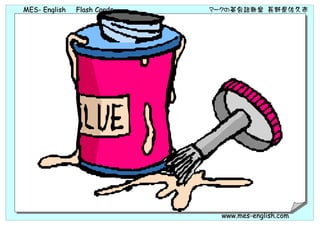 MES- English   Flash Cards   マークの英会話教室 長野県佐久市




                               www.mes-english.com
 