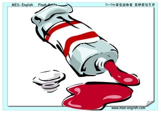 MES- English   Flash Cards   マークの英会話教室 長野県佐久市




                               www.mes-english.com
 