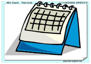 MES- English   Flash Cards   マークの英会話教室 長野県佐久市




                               www.mes-english.com
 