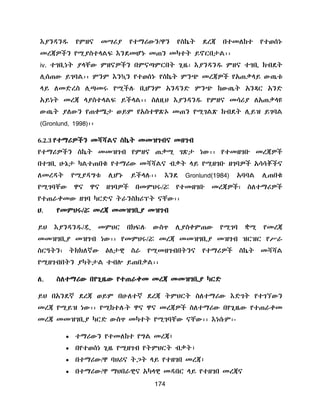 Classroom assessment manual amharic